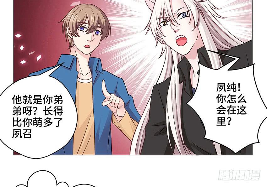 哥哥再爱我一次-第35话