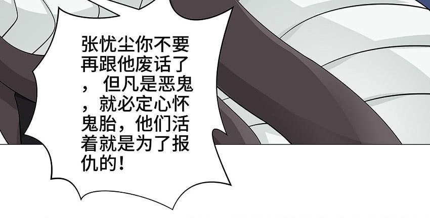 那就不客气了-第37话