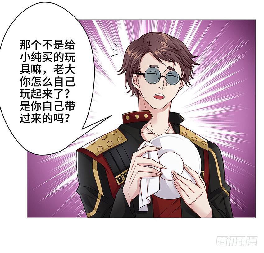 那就不客气了-第37话