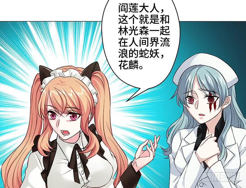 那就不客气了-第37话