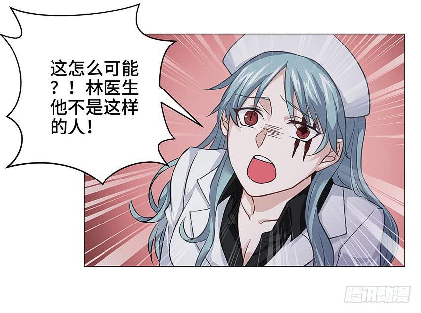 那就不客气了-第37话