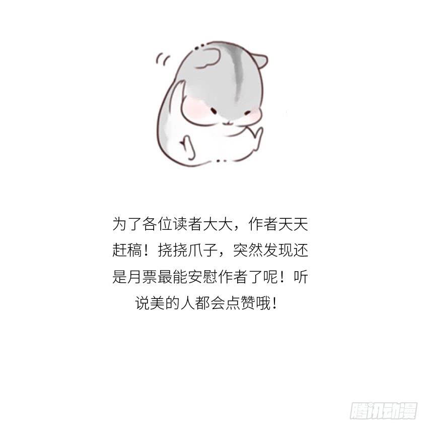 那就不客气了-第37话