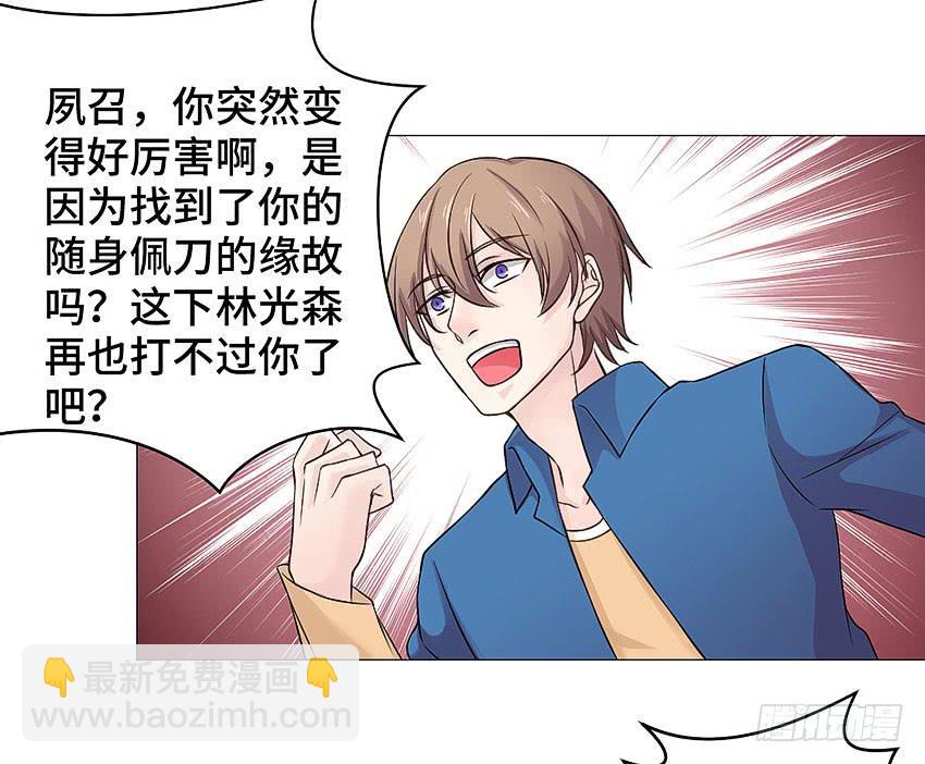 那就不客气了-第37话