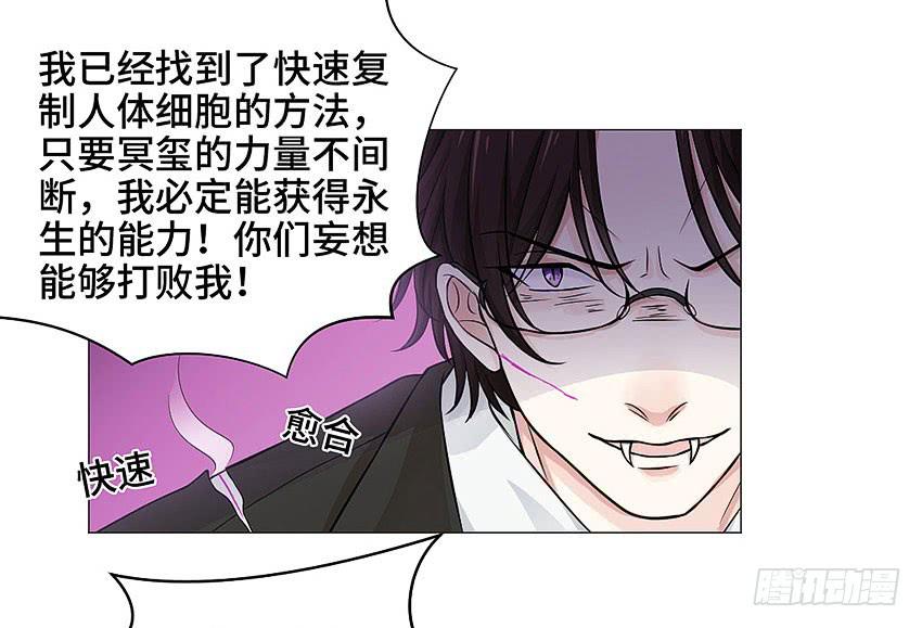 那就不客气了-第37话