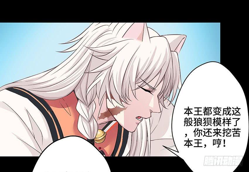 本王累了-第41话