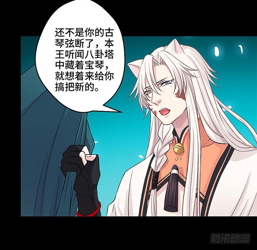 本王累了-第41话