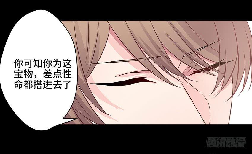 本王累了-第41话