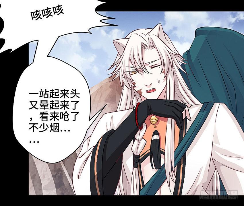 本王累了-第41话