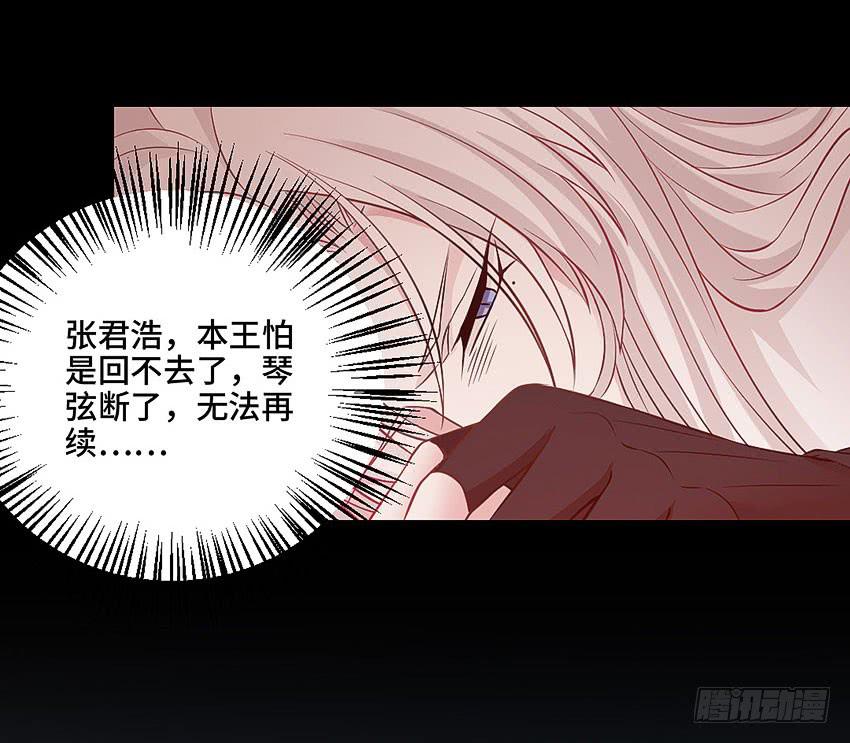 本王累了-第41话