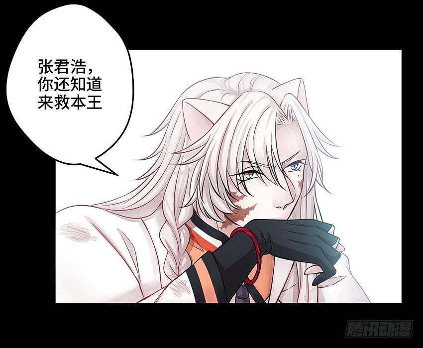 本王累了-第41话