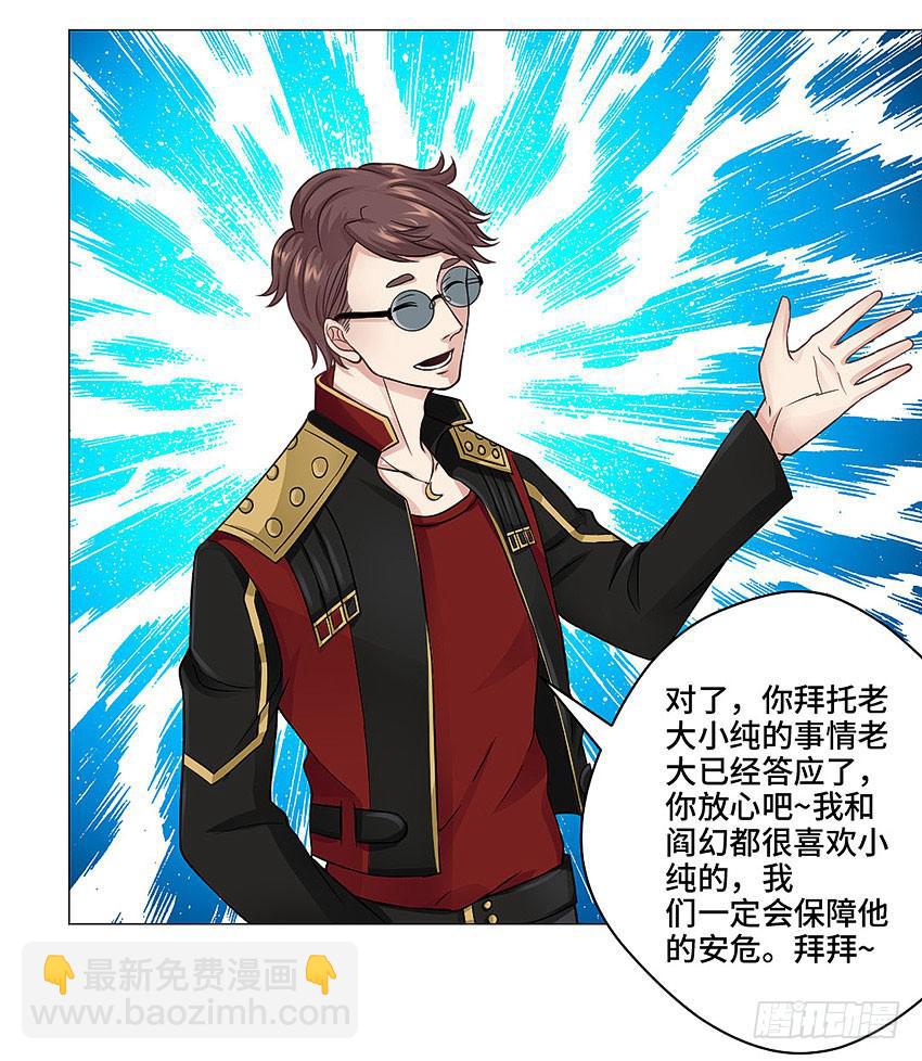 我会陪你-第45话