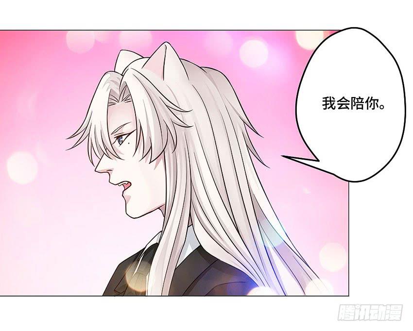 我会陪你-第45话