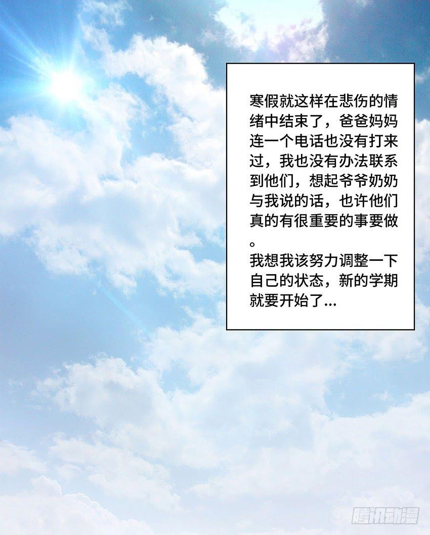 我会陪你-第45话