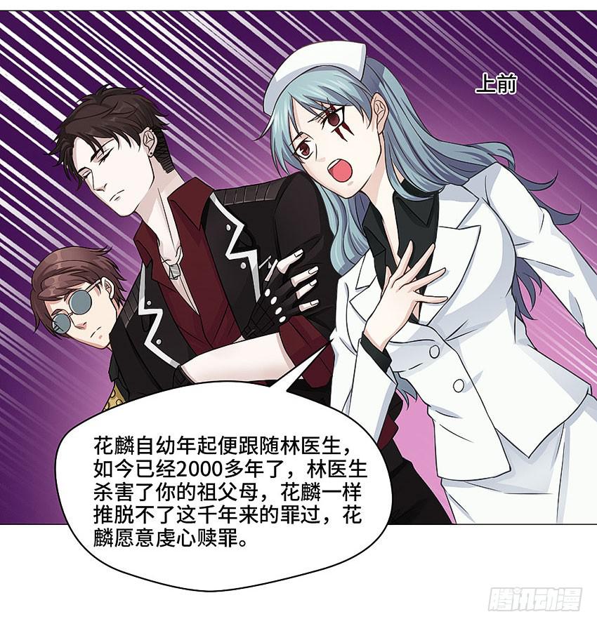 我会陪你-第45话