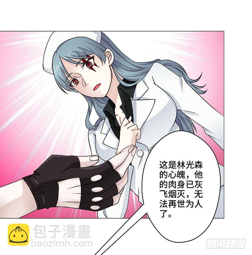 我会陪你-第45话