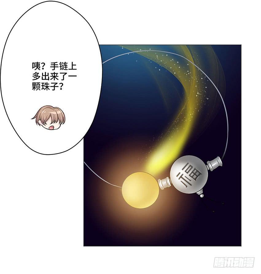 我会陪你-第45话