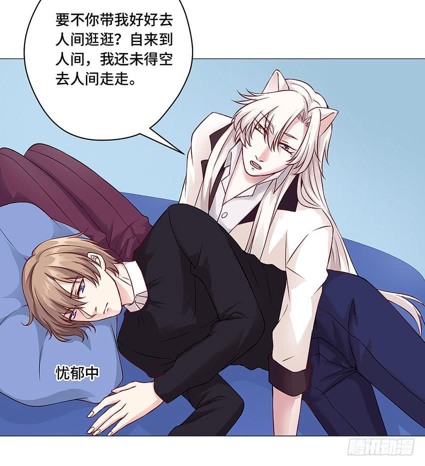 你有钱么-第47话