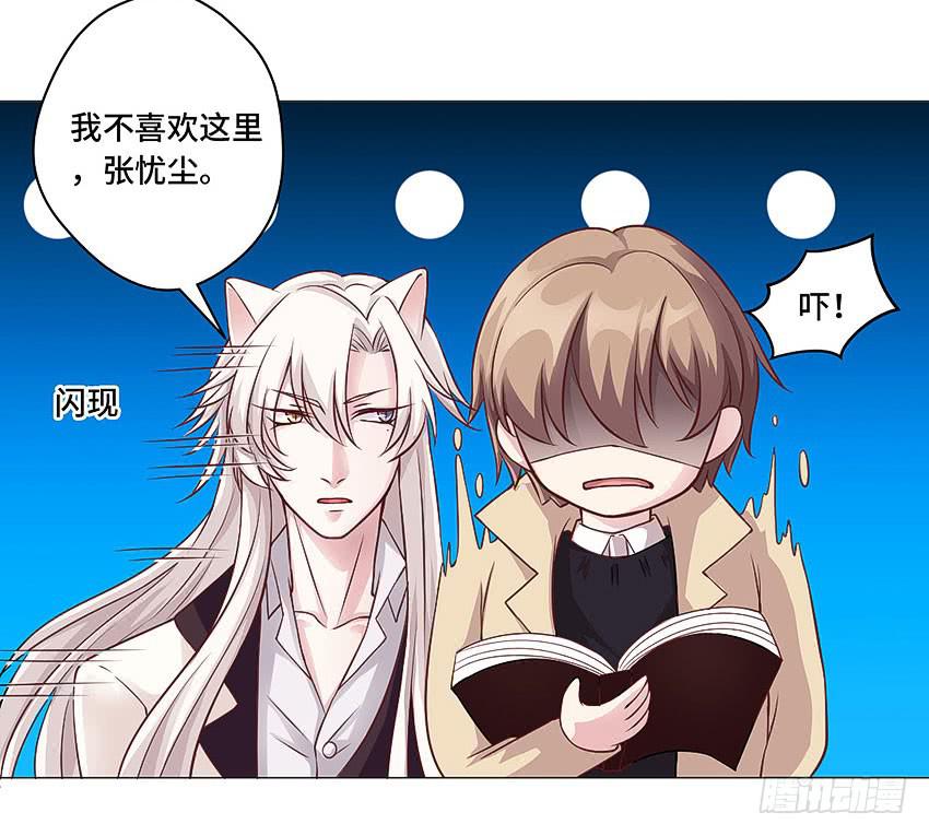 你有钱么-第47话