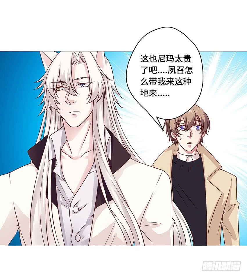 你有钱么-第47话