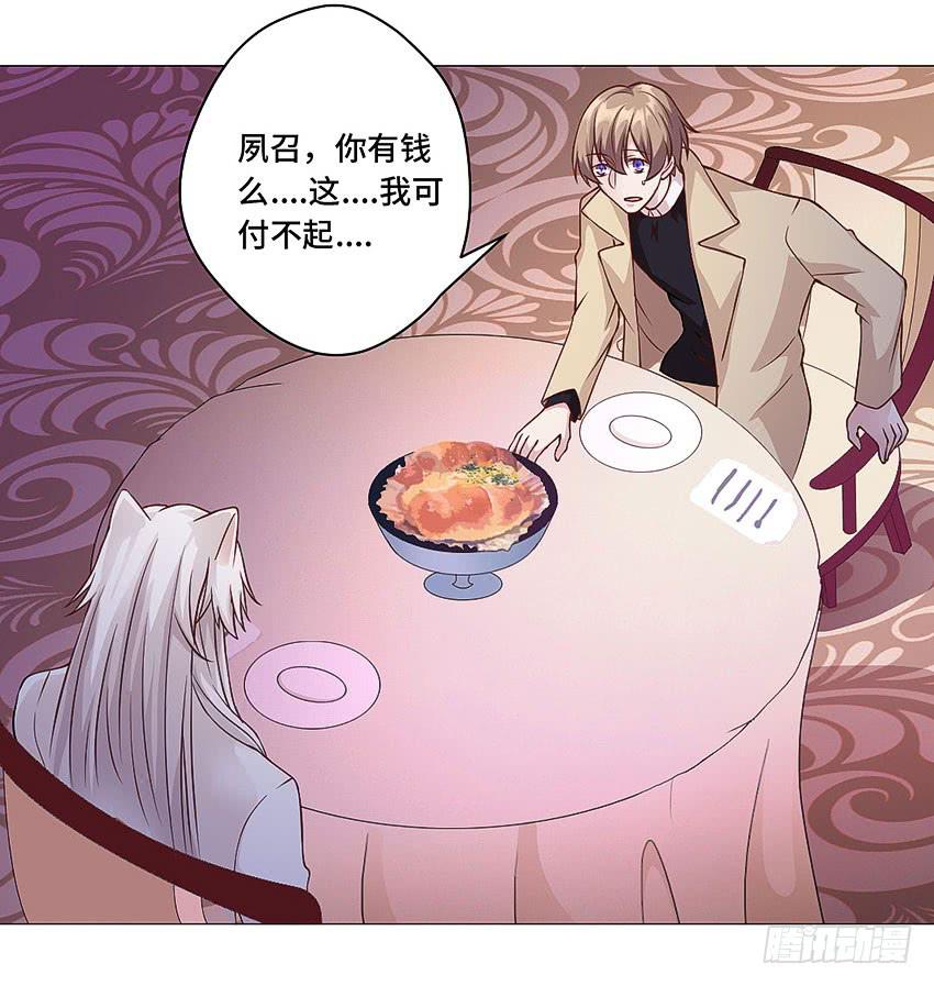 你有钱么-第47话