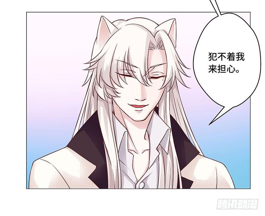 你有钱么-第47话