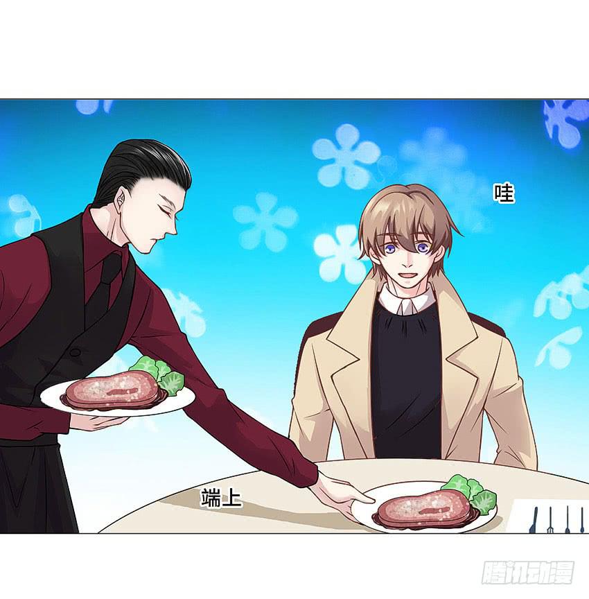 你有钱么-第47话