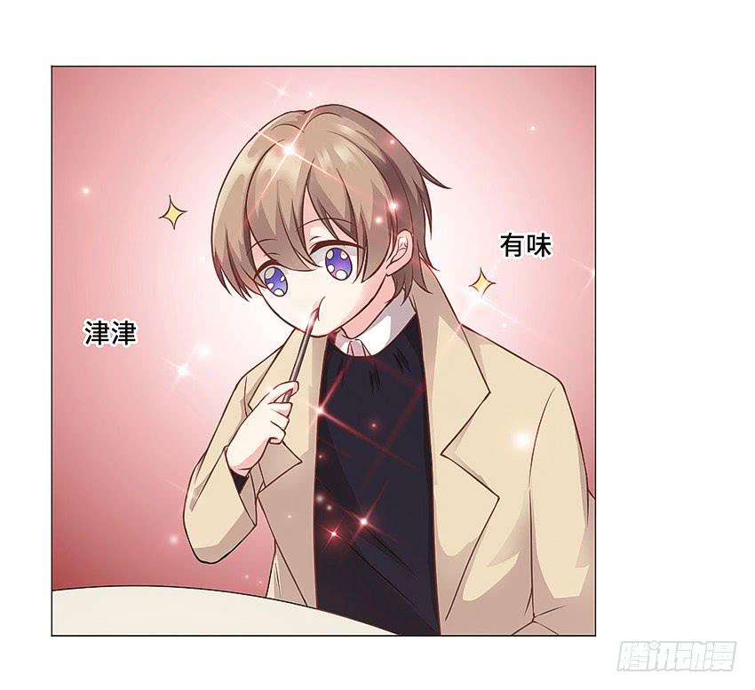 你有钱么-第47话