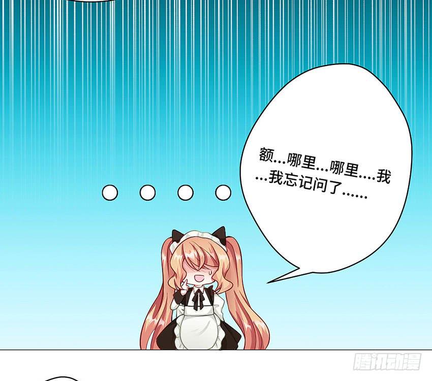 你有钱么-第47话