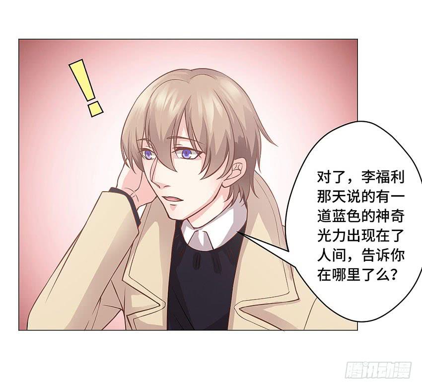 你有钱么-第47话