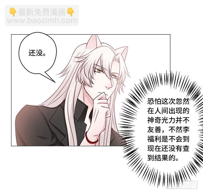 你有钱么-第47话