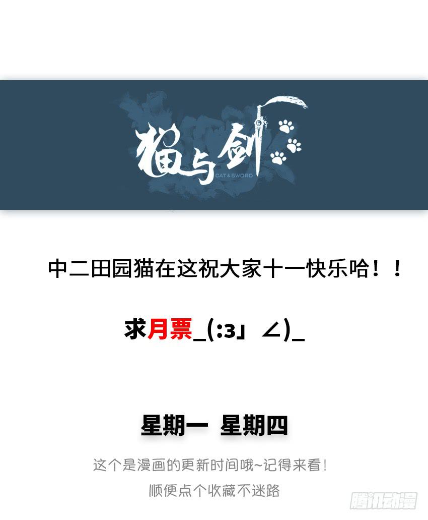 你有钱么-第47话