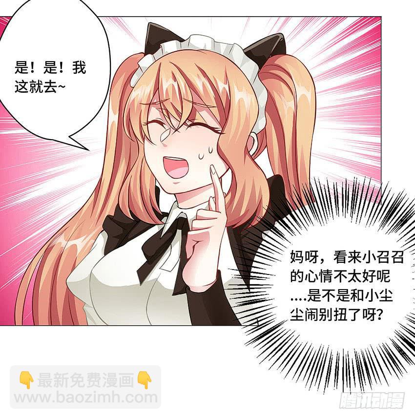 你有钱么-第47话