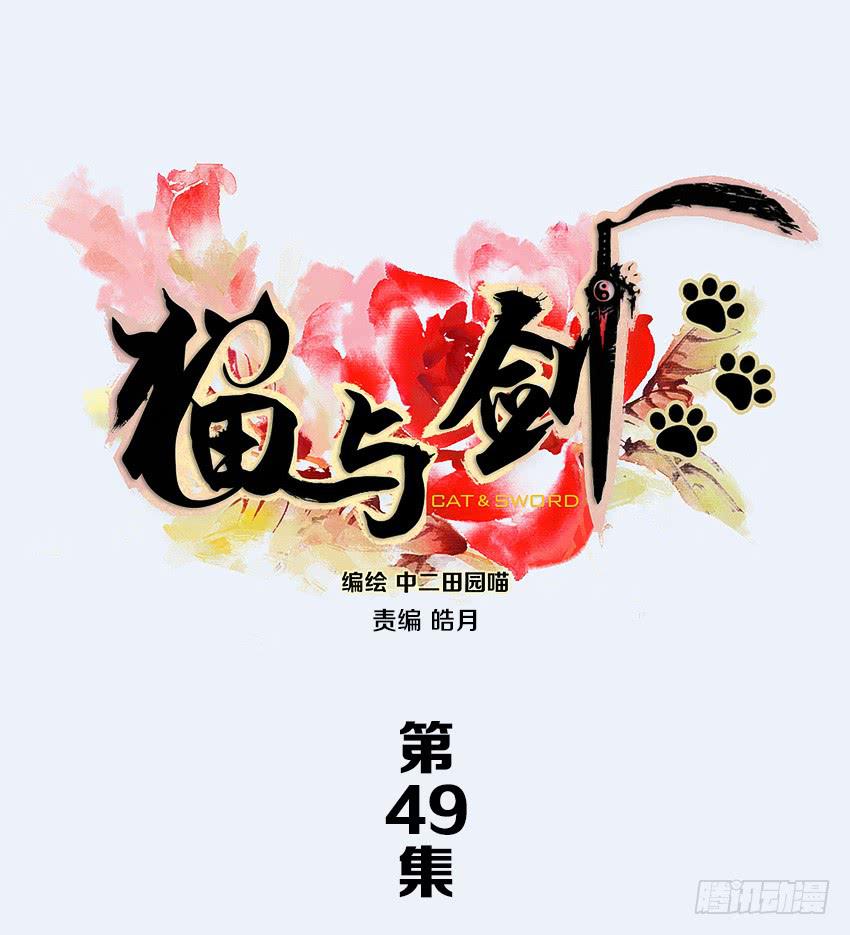 来帮我搓澡-第49话