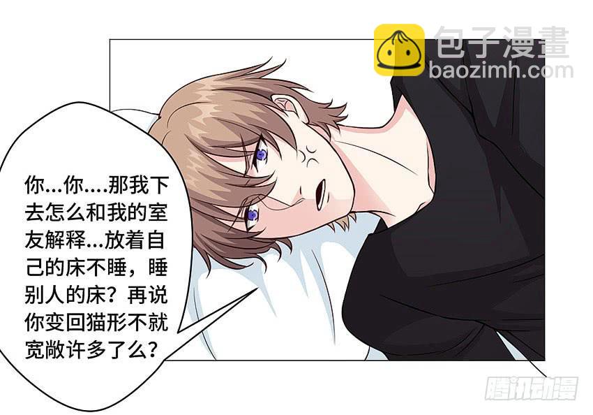 来帮我搓澡-第49话