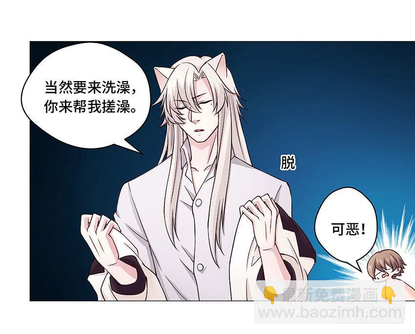 来帮我搓澡-第49话