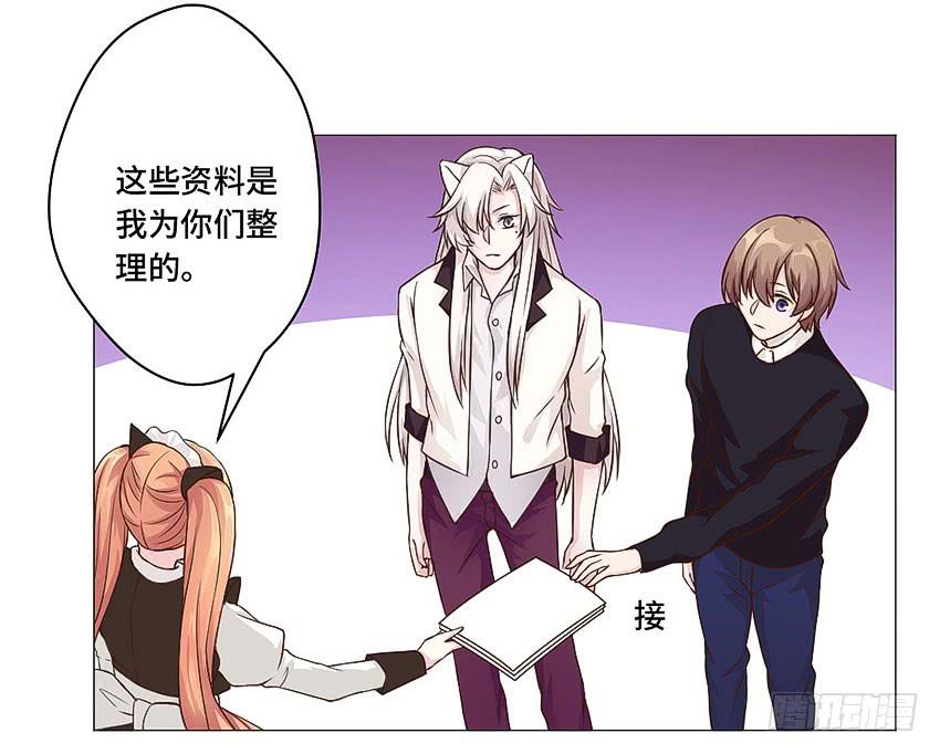 居然辣么可爱-第51话