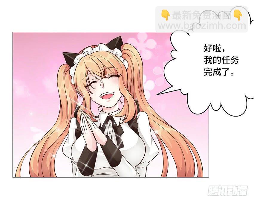 居然辣么可爱-第51话