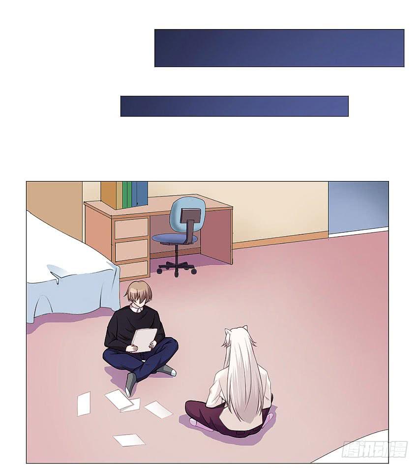 居然辣么可爱-第51话