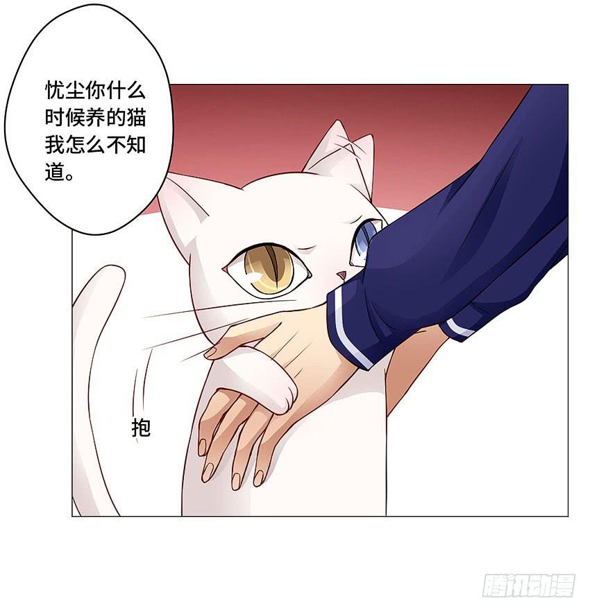 居然辣么可爱-第51话