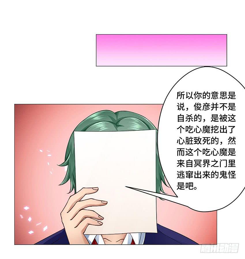 居然辣么可爱-第51话