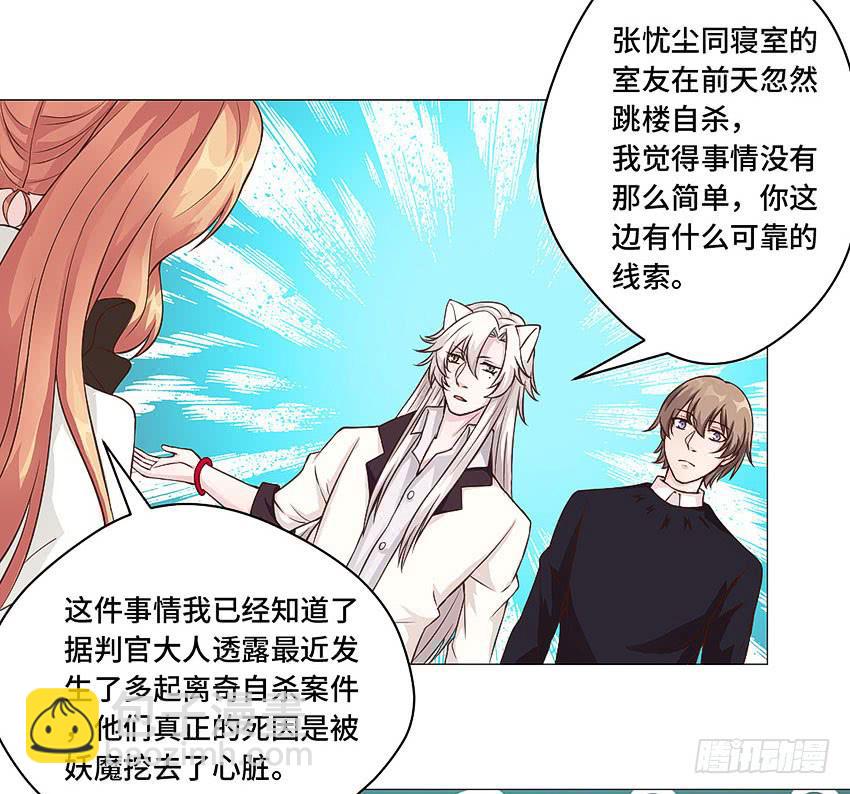 居然辣么可爱-第51话