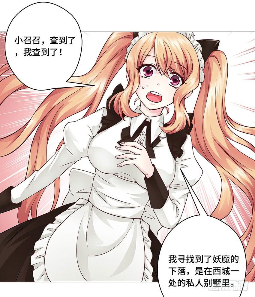 二百五室友-第53话