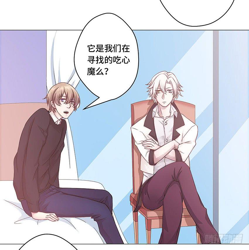 二百五室友-第53话