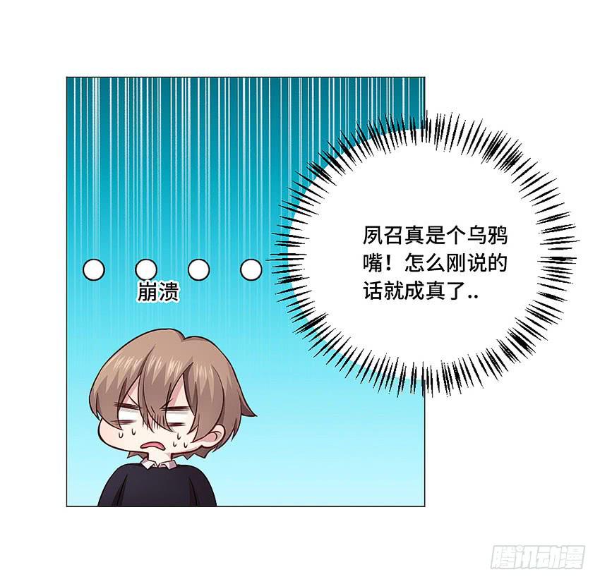 二百五室友-第53话