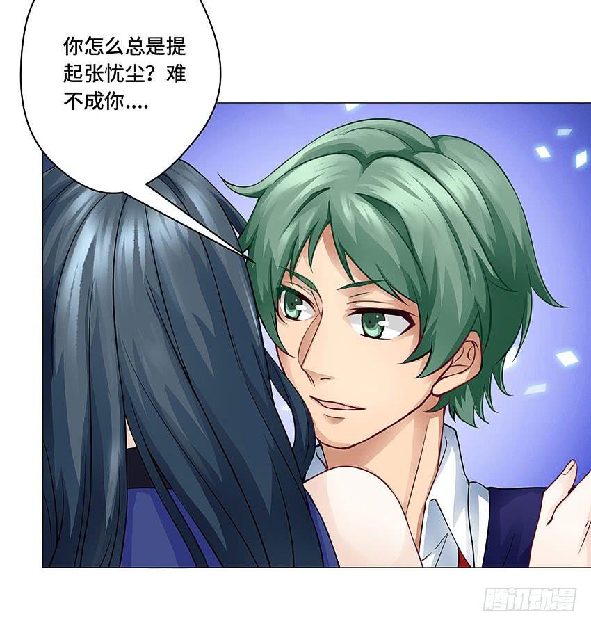 二百五室友-第53话