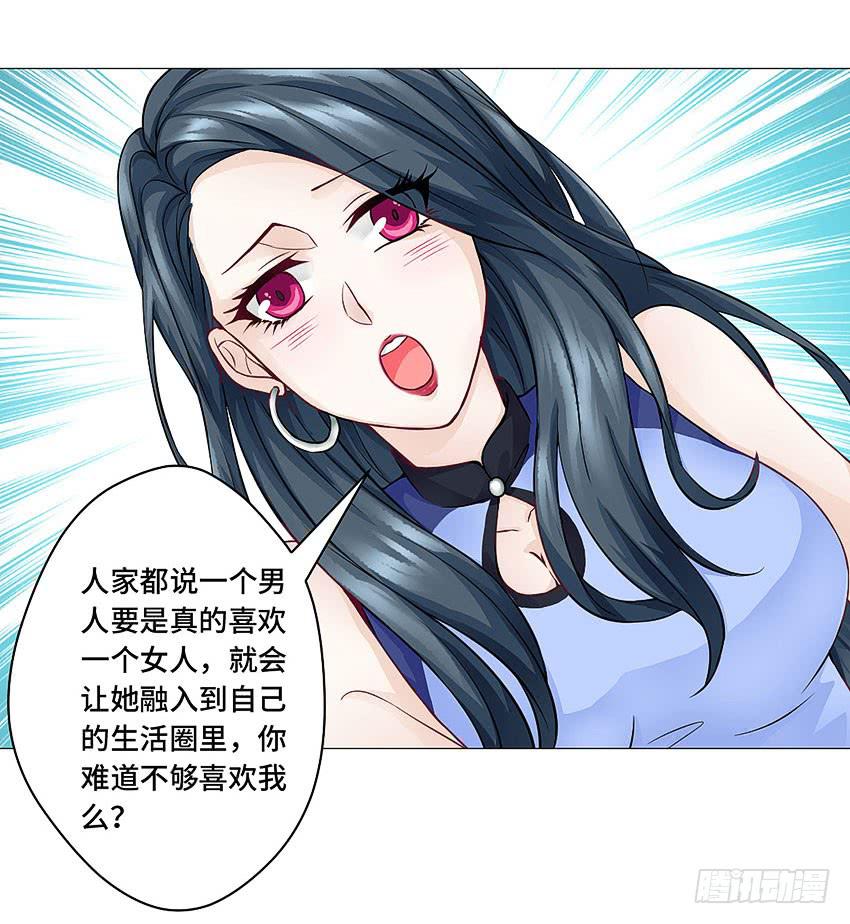 二百五室友-第53话