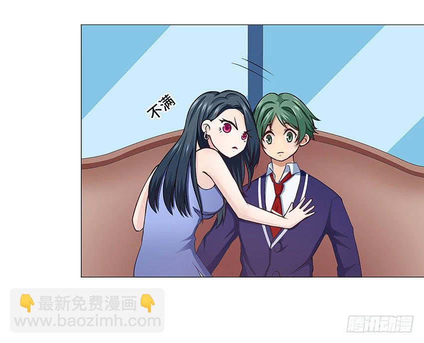 二百五室友-第53话