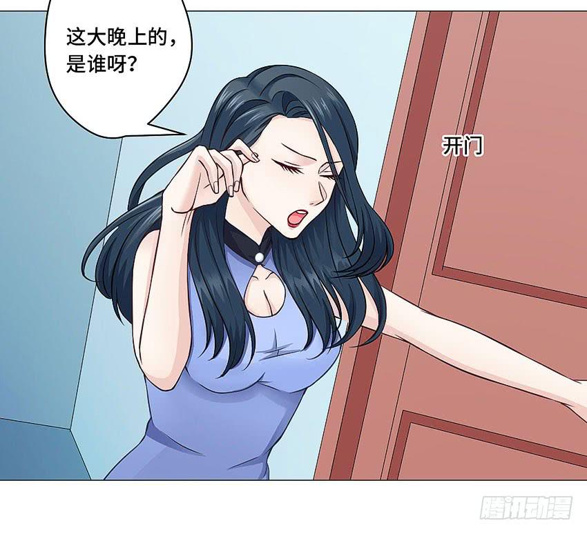 二百五室友-第53话