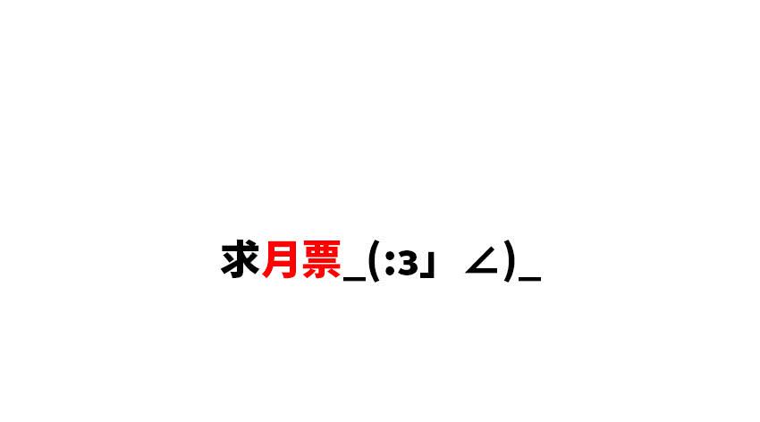 二百五室友-第53话