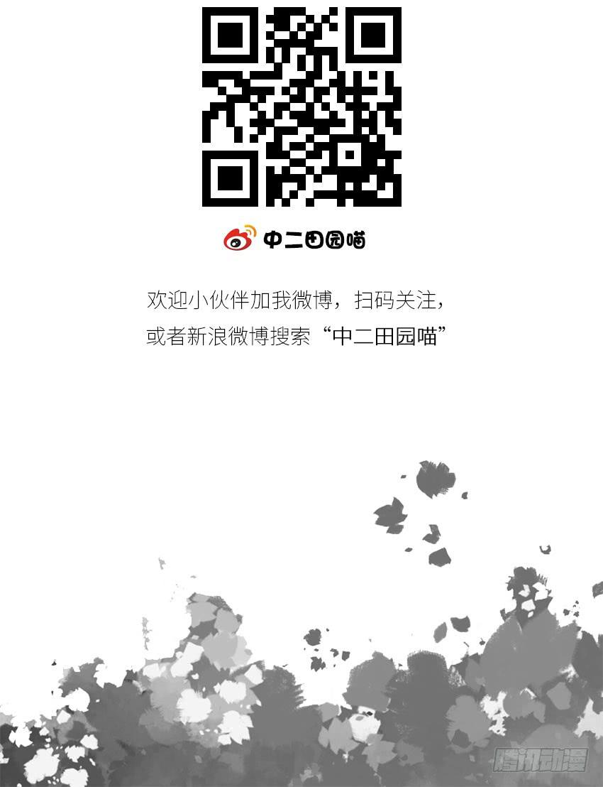 二百五室友-第53话